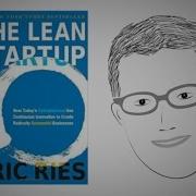 Проверьте свою бизнес идею THE LEAN STARTUP Эрика Риса