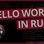 Hello World In Rust
