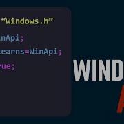 Как изучить API Windows для взлома Windows