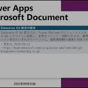 2025 Power Apps Dataverse Git Integration Setup