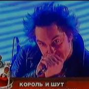Король и Шут Хардкор по русски Король и Шут VS Пилот киш корольишут шуты