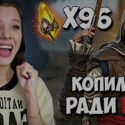 ПОСМОТРИТЕ ЭТОТ РОЛИК ЕСЛИ ВЫ НЕ ВЕРИТЕ В Х10 Открытие САКРАЛОВ в Raid Shadow Legends