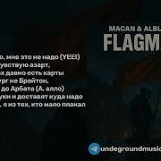 С ТЕКСТОМ MACAN ALBLAK 52 FLAGMAN