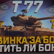 M77B Ycm2Dq9Dt9Jnika G