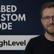 Как встроить пользовательский код в GoHighLevel пошаговая инструкция 2026 г