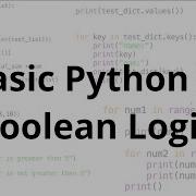 Основы Python 9 Булева логика AND OR NOT