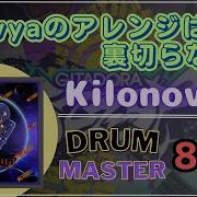 GITADORA Kilonova DrumMania