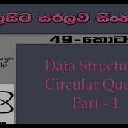 C Language Sinhala By ChamiViews Part 49 Data Structures Circular Queue Part 1