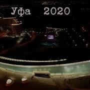 Единственный большой концерт группы ДДТ в 2020 году