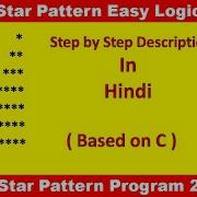 Star Pattern Program 2 CProgramming Starpattern Starpatterninc