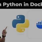 Как запустить простую программу Python в контейнере Docker