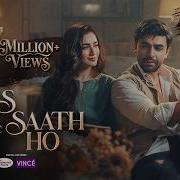 Bas Tera Saath Ho Episode 16 23 June 2026 Farhan Saeed Sana Javed ARY Digital