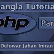 PHP Fundamentals Bangla Tutorial Part 11 Comparison Operators