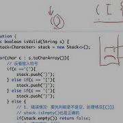 贾考博 LeetCode 20 Valid Parentheses