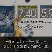 Gitadora Die Zauberflöte CLASSIC Advanced Basic Drum