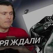 LILDRUGHILL Evolve Реакция и разбор