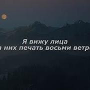 Ария Свобода текст