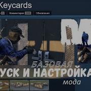 Custom Keycards Настройка мода DAYZ Server