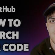 Как искать код на Github полное руководство 2024 года