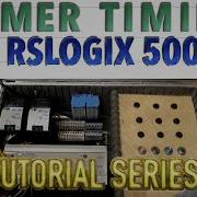 Учебное пособие по ПЛК RSLogix 500 Настройка таймера