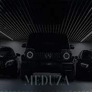 MATRANG Медуза Meduza Oxygen Remix 2025
