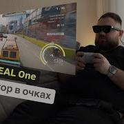 XREAL One Мой опыт использования стоит ли брать