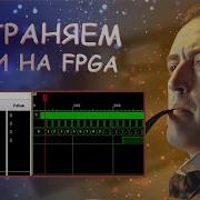 The Most Useful Core In Vivado FPGA Tutorials 6