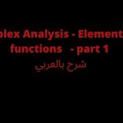Complex Analysis Elementary Functions
