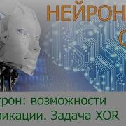 Perceptron Image Classification Capabilities XOR Task 2 Neural Networks In Python