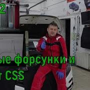 CSS Script And Tired Injectors
