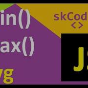 JavaScript How To Get Min Max And Avg From An Array