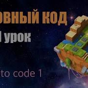 Swift Playgrounds на русском Conditional Code 1 урок Checking For Switches