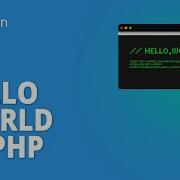 Hello World на PHP Как запустить программу PHP Hello World Учебник по PHP для начинающих Si