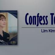 Lim Kim Confess To You King The Land OST Part 2 Rom Eng Lyric