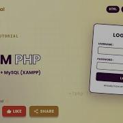Create A Complete Login Page In PHP With MySQL Database