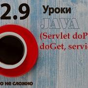 Java Lesson 62 9 Servlet DoPost DoGet Service