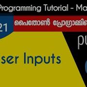 User Inputs Python Programming Tutorial Malayalam Part 21 0f 22
