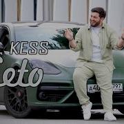 SETO KESS OFFICIAL MUSIC VIDEO
