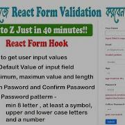 React Form Validation In Bangla Using React Hook Form Form Validation A To Z