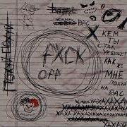 Zxcursed Feat Shadowraze Fxck Off Remix