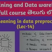Data Cleaning In Data Preprocessing Data Mining And Data Warehouse Videos SRT Telugu Lectures