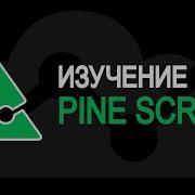 РИСОВАНИЕ Pine Script