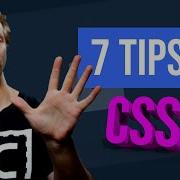 7 CSS Techniques That I Use The MOST