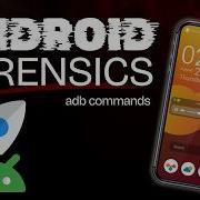 Экспертиза Android использование ADB для раскрытия секретов вашего телефона