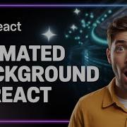 Как добавить анимированные фоны в приложение React