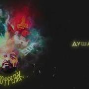 JANAGA Душа Official Audio