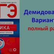 ЕГЭ Физика 2024 Демидова ФИПИ 30 типовых вариантов вариант 29 подробный разбор всех заданий