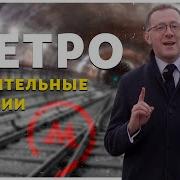 УДИВИТЕЛЬНЫЕ ИСТОРИИ ПРО МОСКОВСКОЕ МЕТРО История Москвы Москва Раевского
