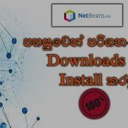 How To Install NetBeans IDE 17 On Windows 10 11 64 Bit 2023 Complete Installation Guide Sinhala