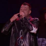 Руки Вверх Он тебя целует Crocus City Hall 2017